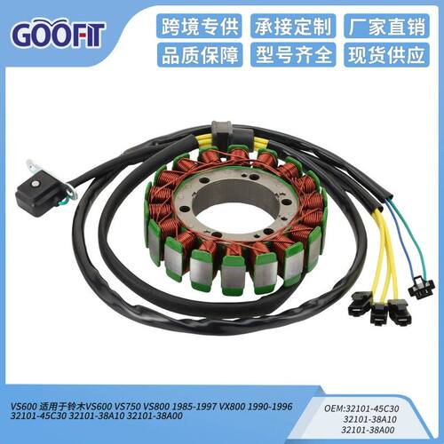 点火线圈定子适用 VS600 VS750 VS800 1985-1997 32101-38A10