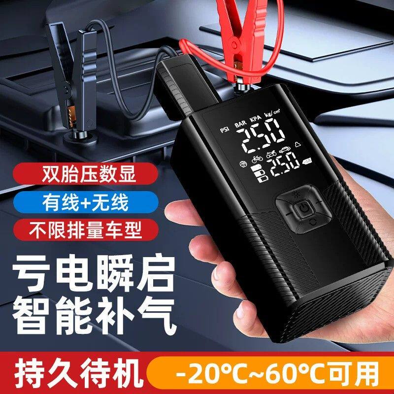 跨境汽车便携式智能数显款无线款充气泵应急电源一体机电动打气泵
