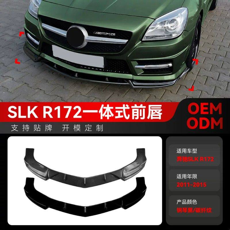 适用2011-2015奔驰SLK R172 amg专用一体式前唇扰流板包围改装