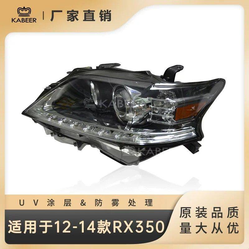 适用于12-14款雷克萨斯凌志RX350 大灯半总成 氙气转向大灯前照灯
