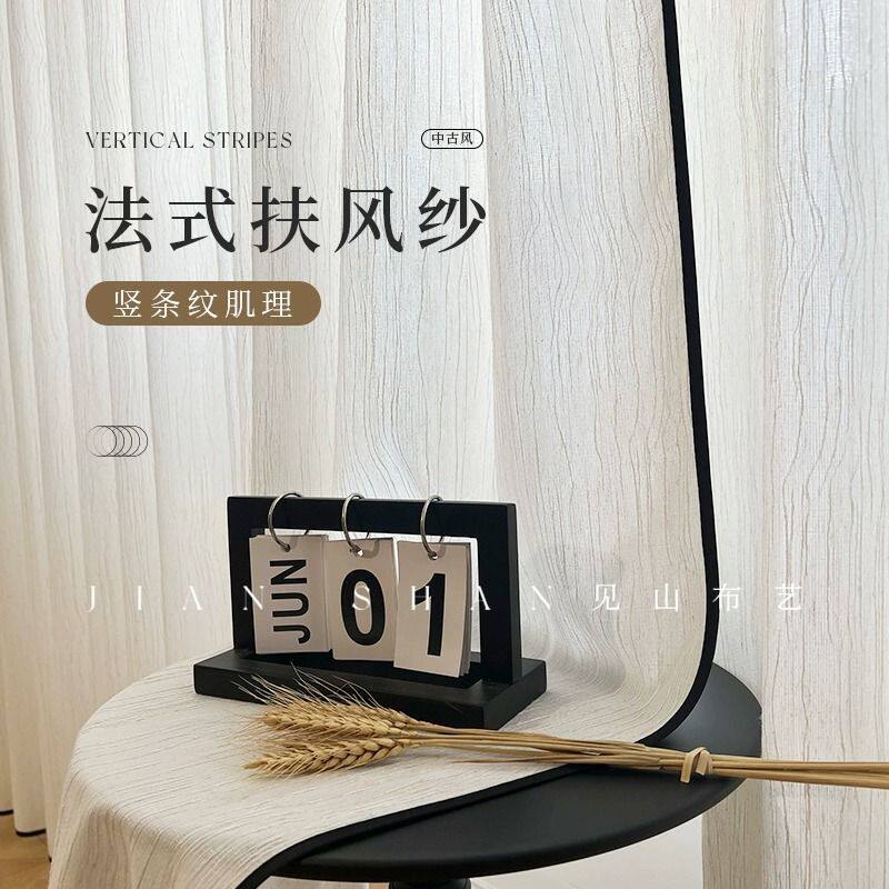 扶风纱帘透光不透人中古风亚麻纱窗帘卧室高级感客厅飘窗阳台遮阳