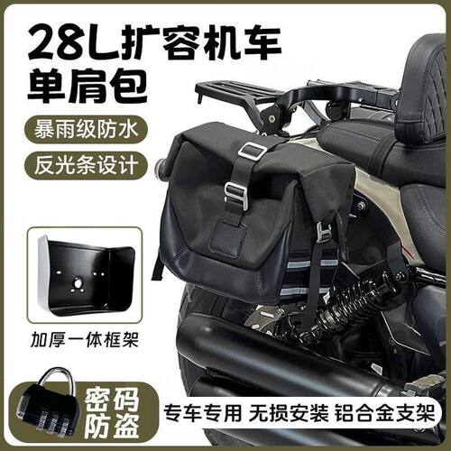 适用于CU625快拆边包灰石250快拆边包豪爵tr300大容量防水骑士包