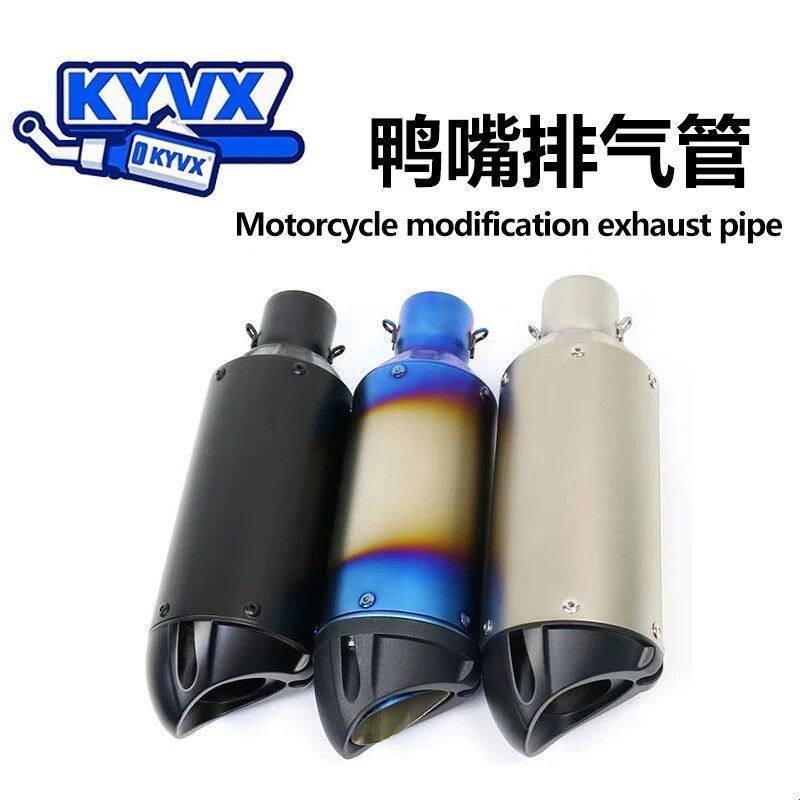 摩托车改装排气鸭嘴SC跑车音黄龙600KTM RC390小忍者地平线排气管