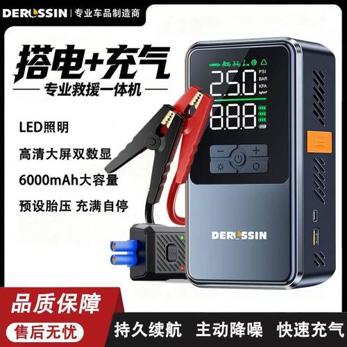 汽车应急启动电源车载充气泵一体机电瓶线搭火神器紧急强启搭电宝