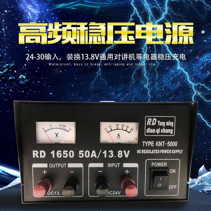 船用电瓶转换器24-30v输入输出13.8v/24v/交直流充电器高频稳压器