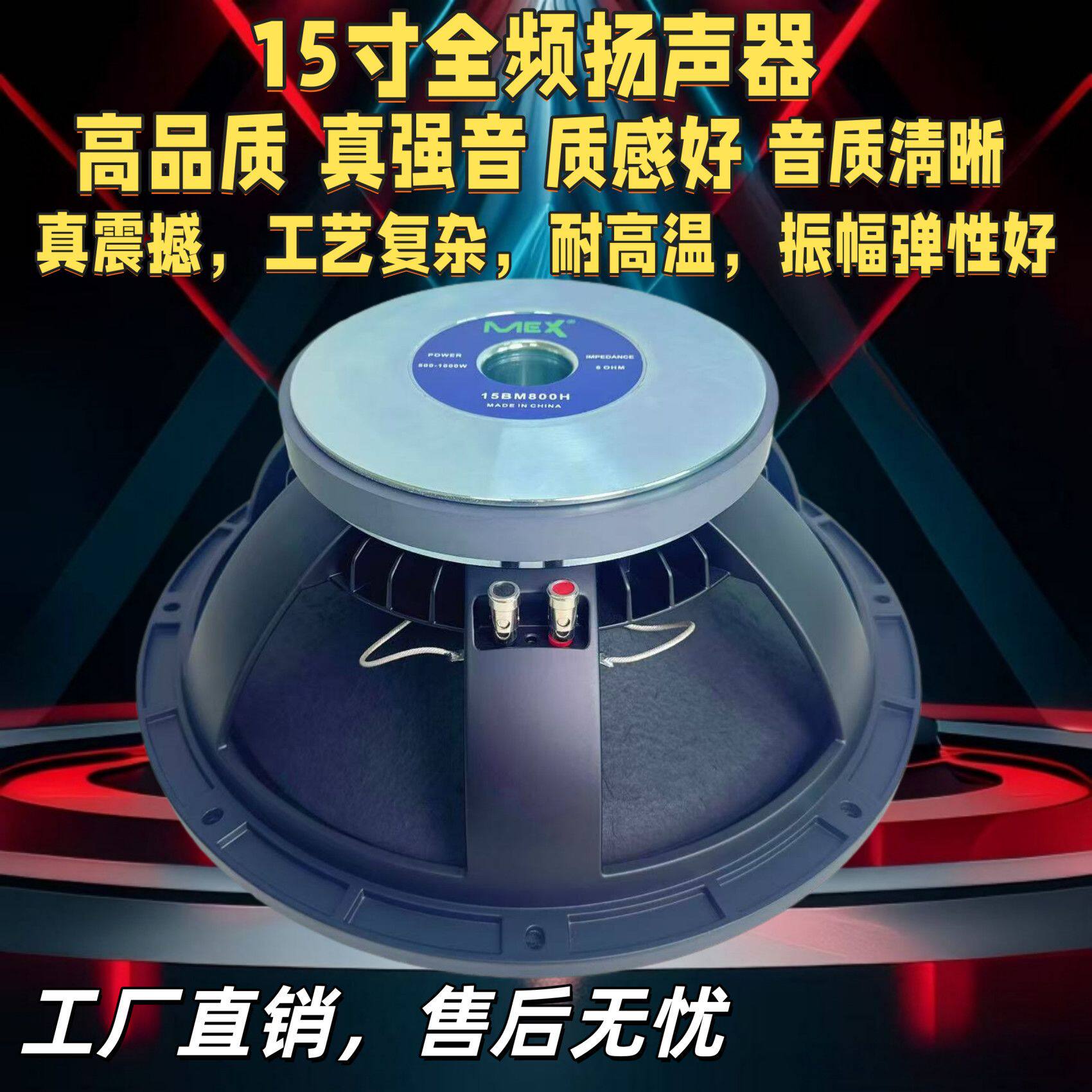 15寸/18寸超重低音炮演出扬声器高档高音质低音炮喇叭大功率专用