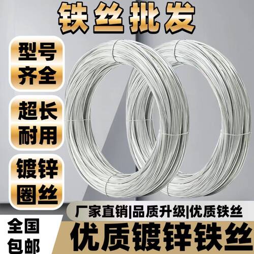 大棚拉线镀锌铁丝8 10 12 14 16 18号建筑工地园艺绑丝电子围栏