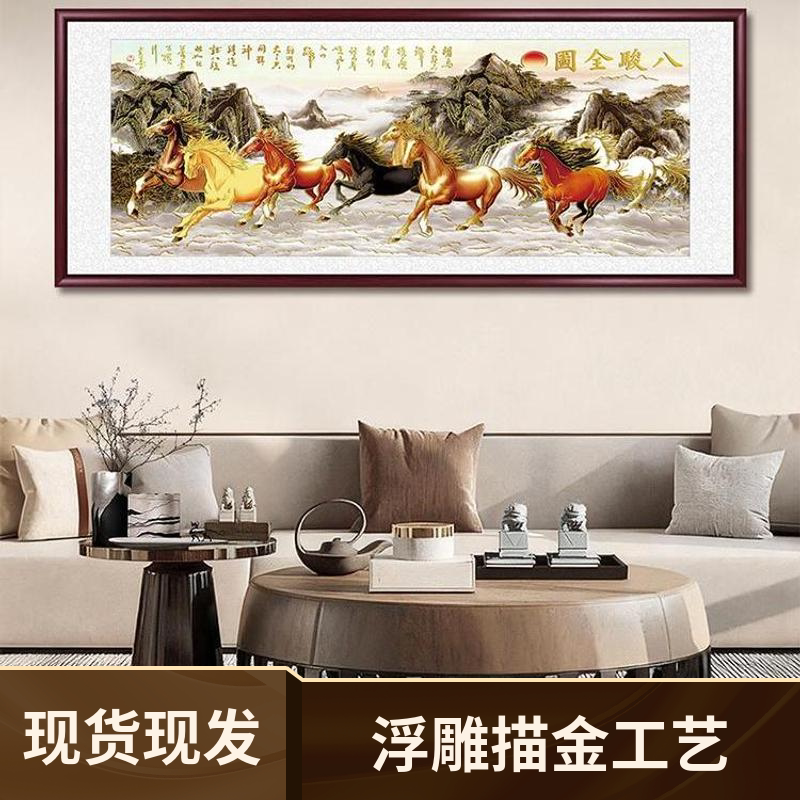 浮雕描金装饰画高档八骏图中式客厅背景墙沙发挂画马到成功挂画