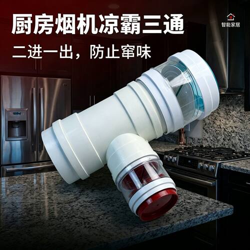 T三通160/200带止回阀PVC管道烟机三通100排风软管180接头止逆阀