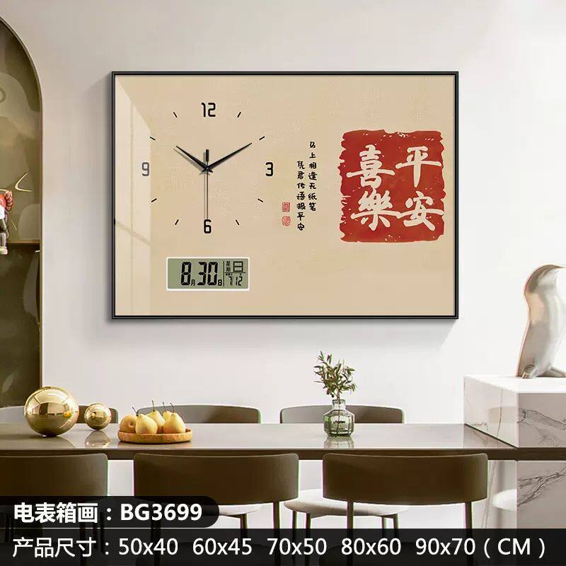 新中式柿柿如意万年历电子钟表挂钟客厅餐厅装饰画电表箱挂墙时钟