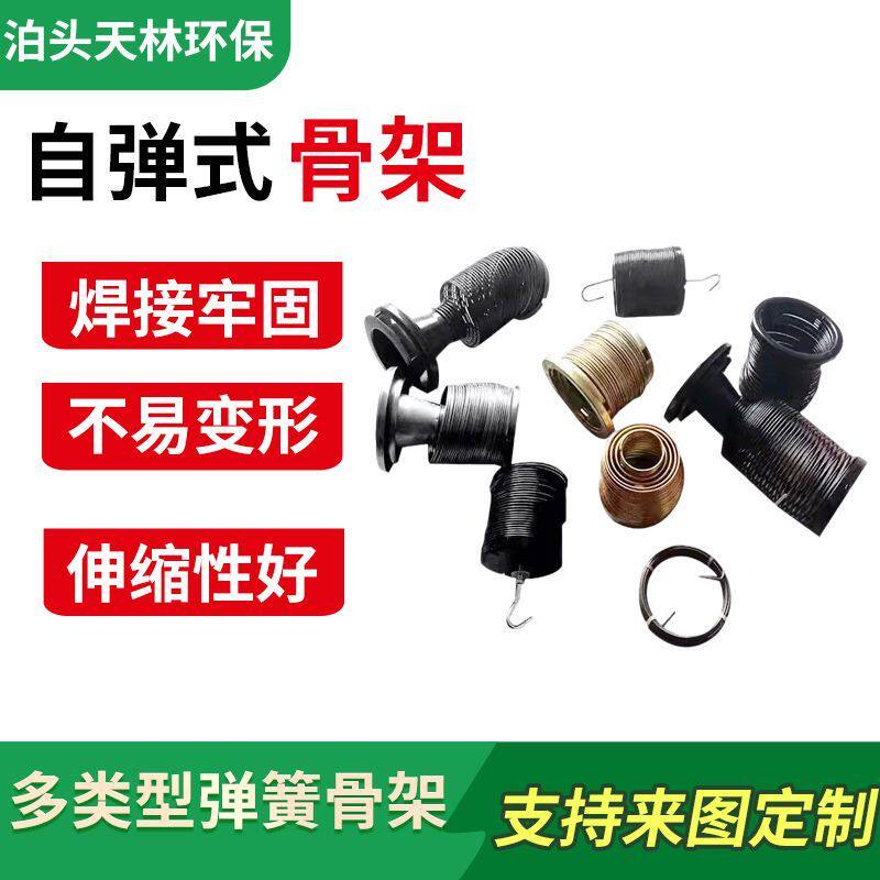 除尘器弹簧骨架可伸缩拉伸骨架挂钩式自弹骨架工业除尘布袋骨架