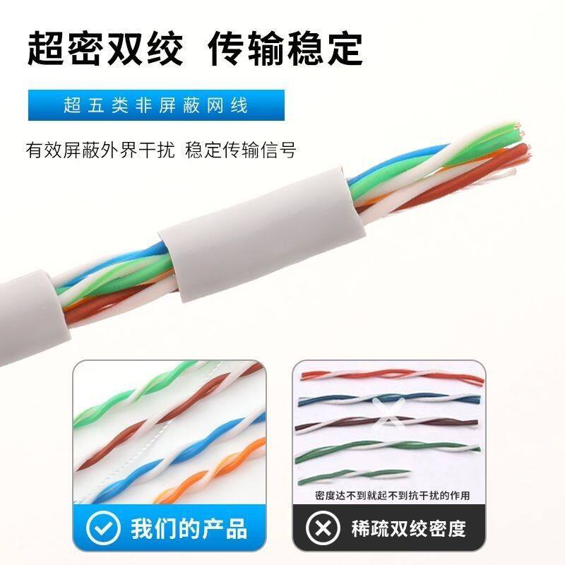 超五类网线100米8芯0.5无氧铜网络线高速电脑宽带线POE监控线稳定