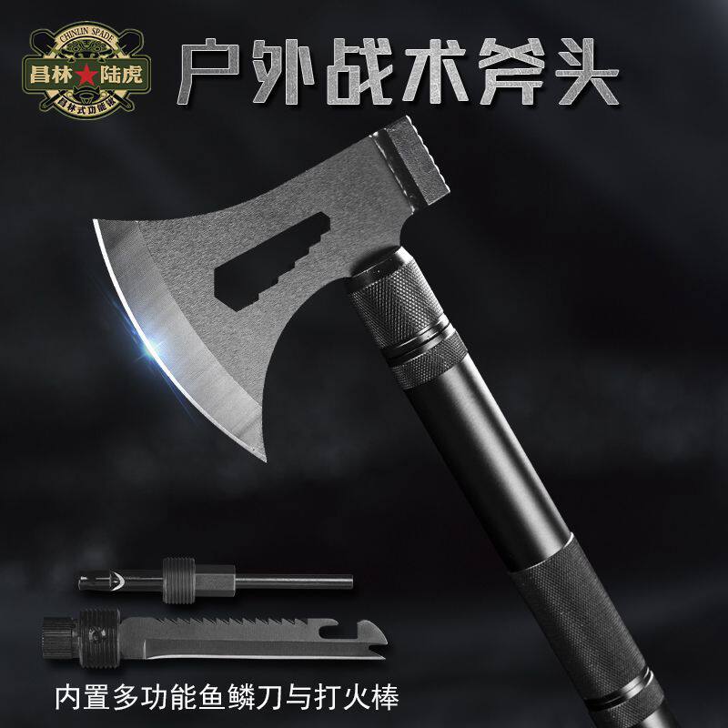 昌林斧头工兵斧战术斧子便携营地斧多功能斧头户外劈柴砍树防身斧