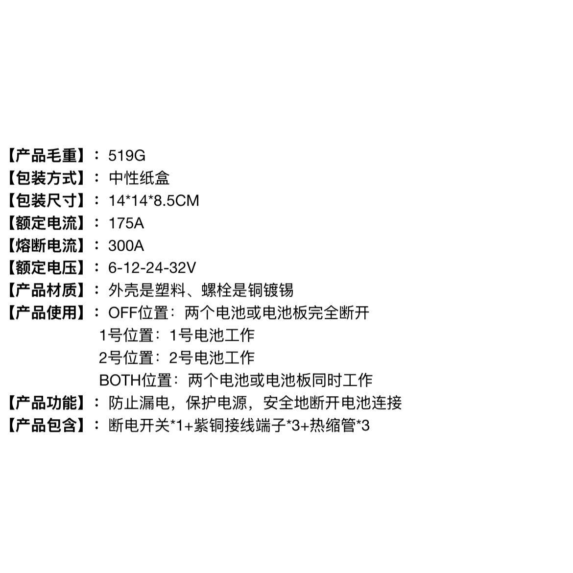 双电瓶开关游艇房车电源总开关 350A电池改装开关 蓝海电池开关
