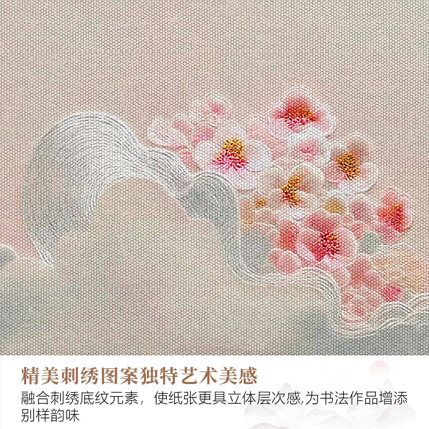 墨上花蜡染砑光锦绣云花软卡宣纸毛笔字书法作品纸A4小品信笺纸
