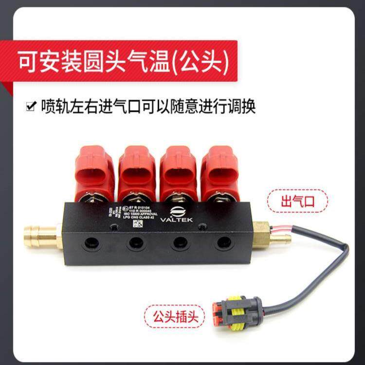 CNG天然气高速静音喷轨液化燃油改装配件喷气嘴出租汽车共轨通用