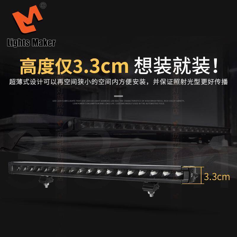 汽车led长条灯货车杠中网射灯单排超薄雾灯12伏24v越野车顶灯强光