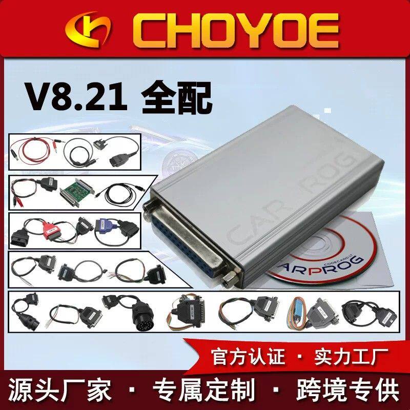 CARPROG V10.93 FULL ECU 气囊复位OBD2汽车检测仪全套21接头配件