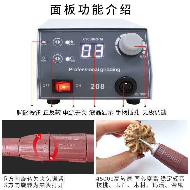 世新208牙机雕刻机小型电动玉石翡翠打磨机抛光木雕核雕玉雕工具