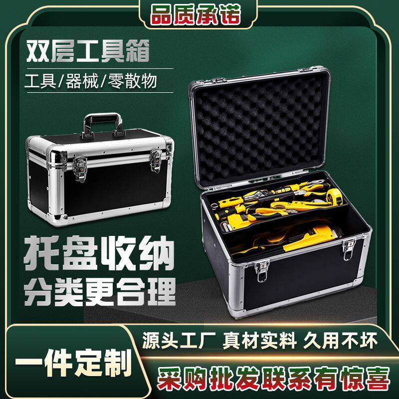 五金工具箱收纳箱双层水电木工工具储物箱铝合金设备仪器箱置物箱
