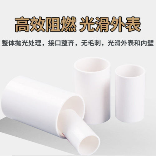 20线管直接25接头32电工套管工程预埋管材链接电线管外接红蓝白
