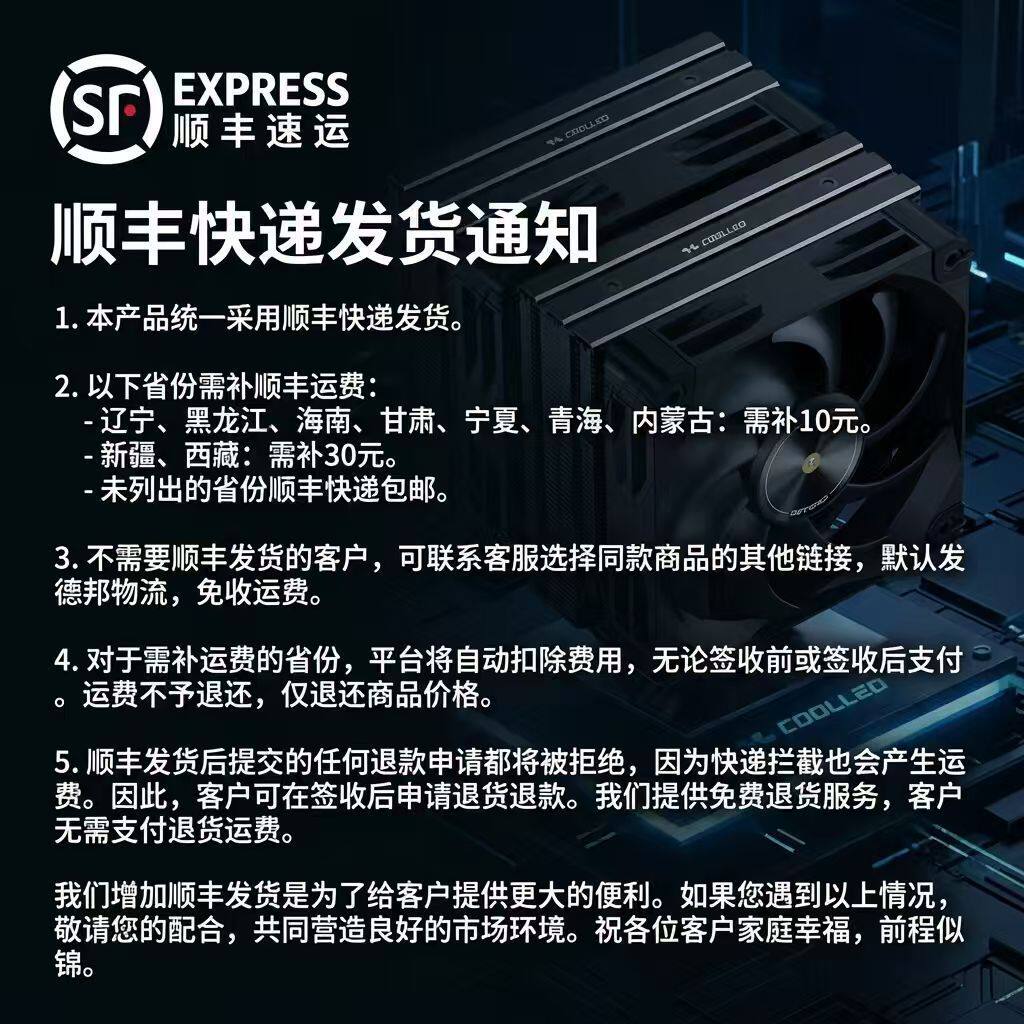 酷里奥P60T V3 Ultra散热器CPU双塔6热管实心锰钢骨架散热器1851