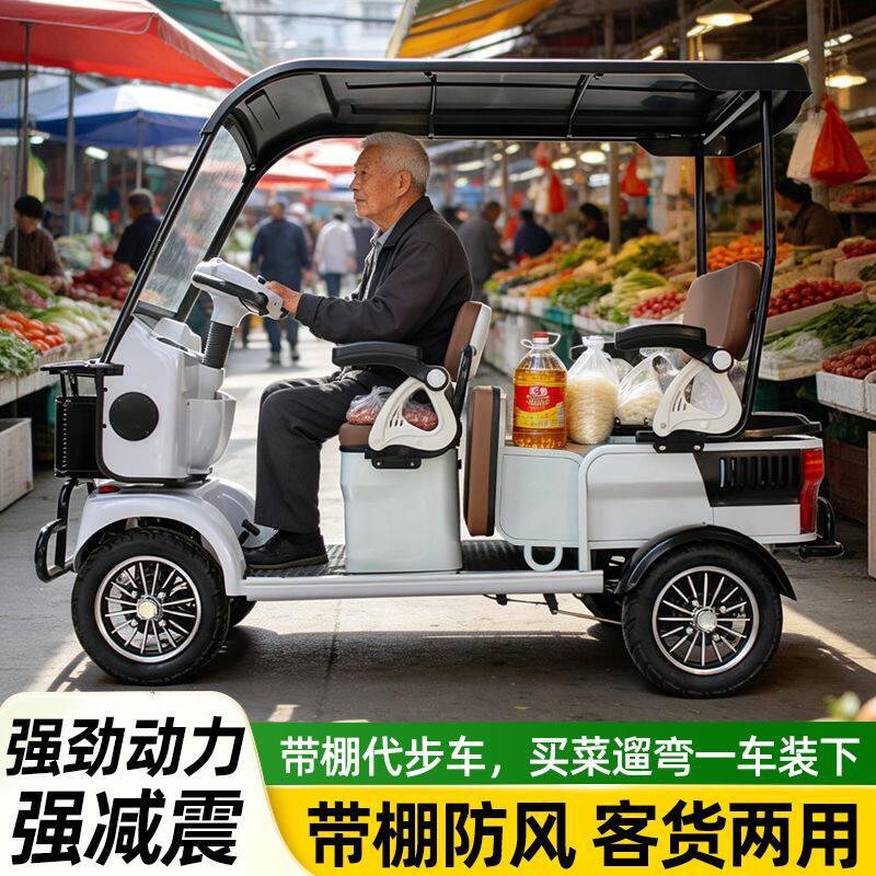 老年代步车新款电动四轮车残疾人成人代步车接娃景区观光