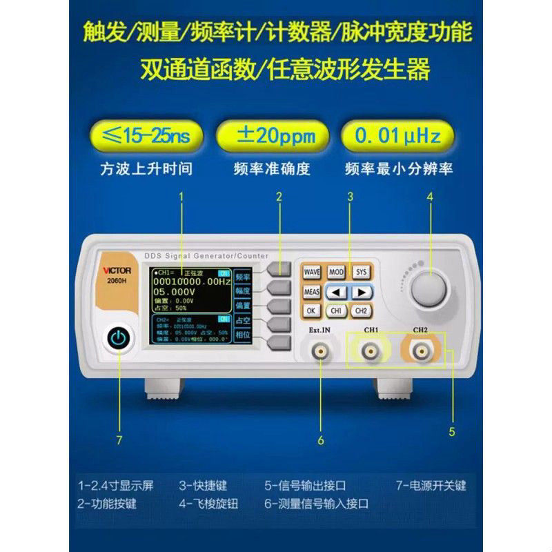 仪器双通道函数任意波形信号发生器扫频测频率计数器VC2015H
