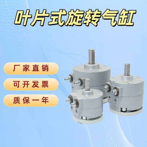 叶片式旋转摆动气缸CDRBS15/20/30/40-90/180度带磁SMC型新款