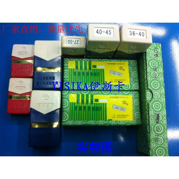 无锡锡量浮动镗刀铰刀可调铰刀硬质合金AC27-30-33-36-40-45-990