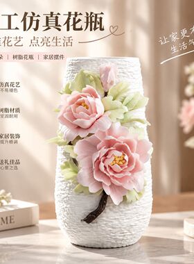 手工立体牡丹陶瓷花瓶客厅插花水培摆件中式家居装饰瓷器乔迁礼物
