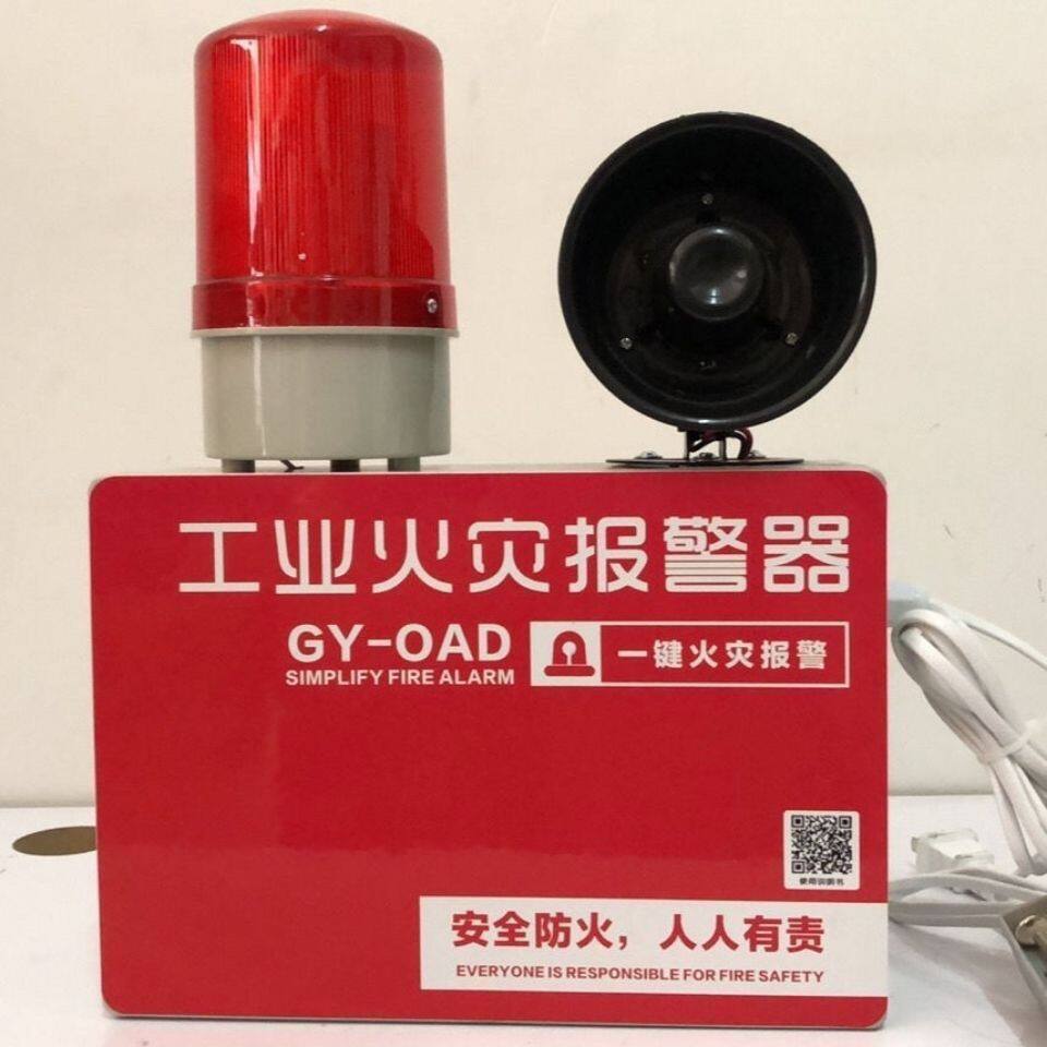 消防警铃套装手动火灾火警报警 器铃家用验工 厂220V警报消防电铃