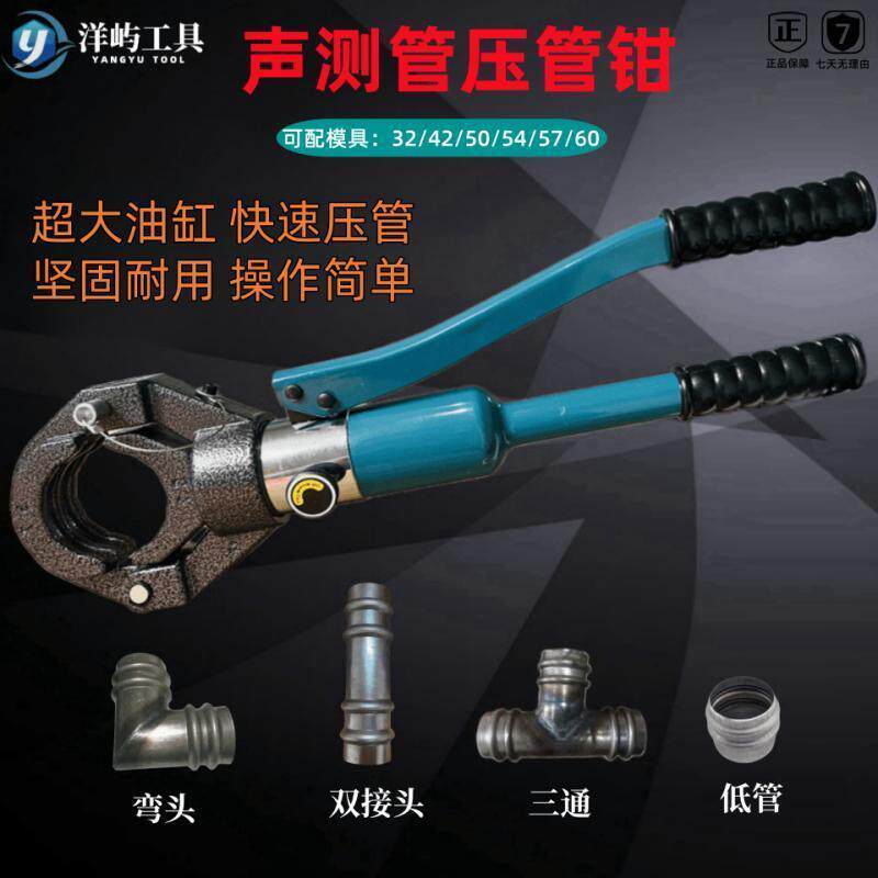 液压声测管接头工具双槽管子钳45 5054 57 60液压压管钳洋屿工具
