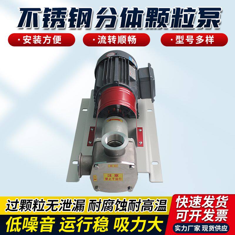 不锈钢挠性自吸泵输送泵自吸颗粒热浆食品豆浆转子泵柔性液体