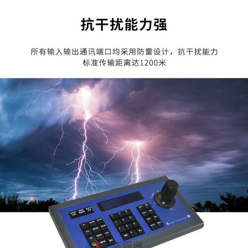 PTZ云台摄像机控制键盘RS232/422/485三维控制摇杆网络液晶显示