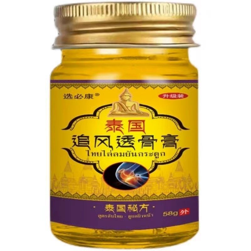 泰国选必康追风透骨膏
