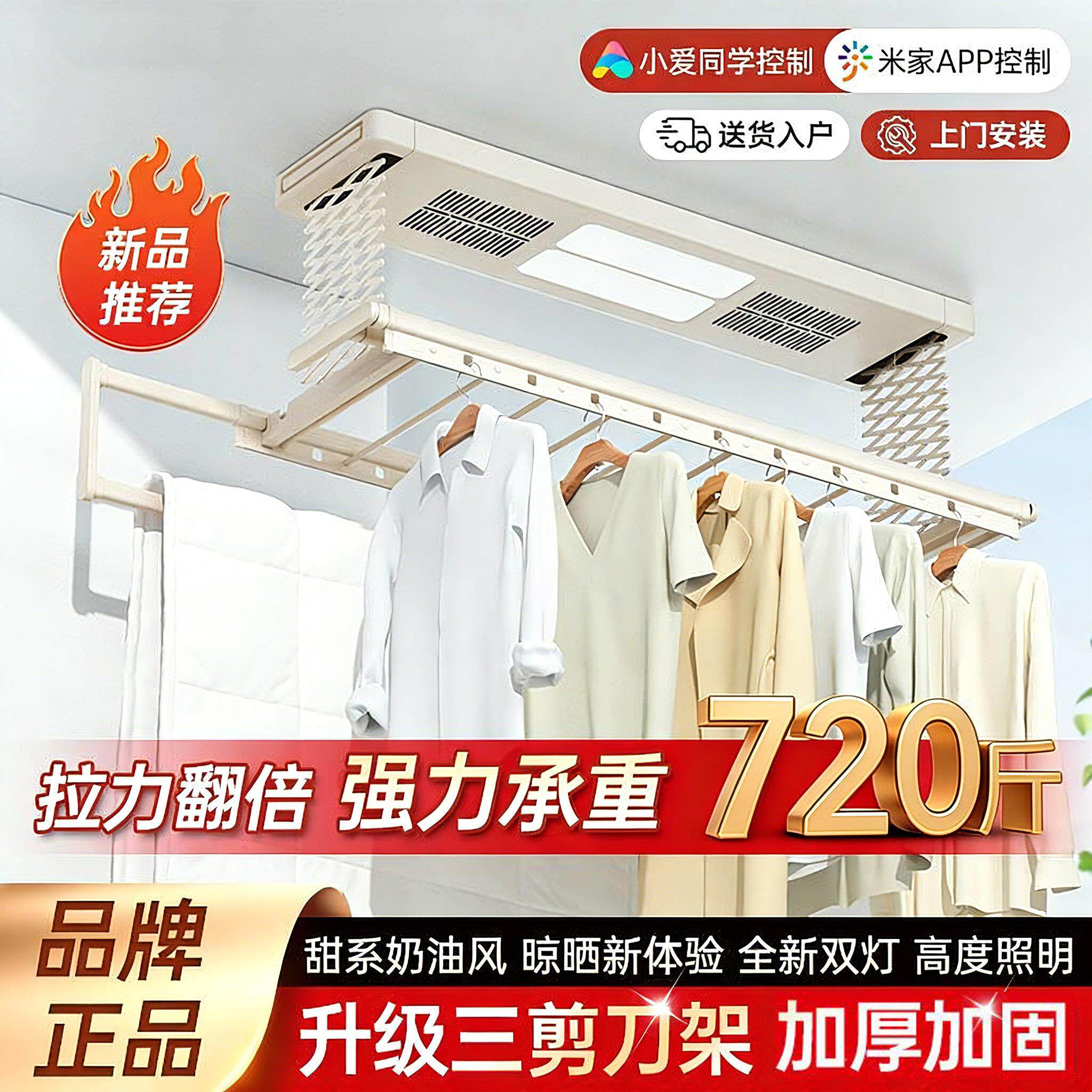 电动智晾衣KT-1020架能台烘干能语音多功能升降晒衣架遥控三排声
