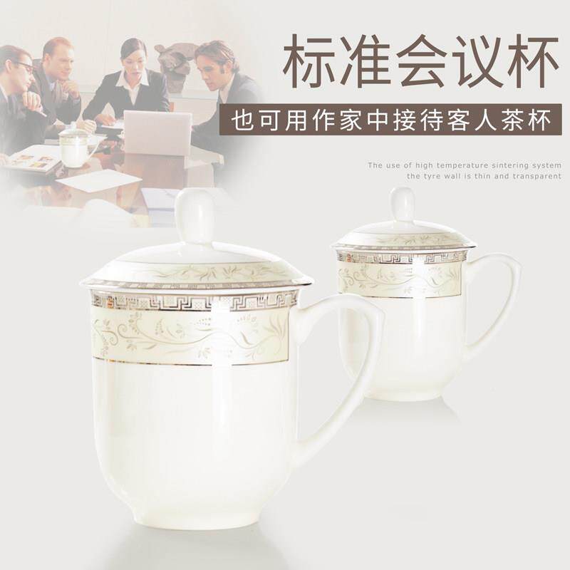 0个公茶杯水杯带盖装子1办公会议杯杯陶瓷盖杯会议杯办室待客骨瓷