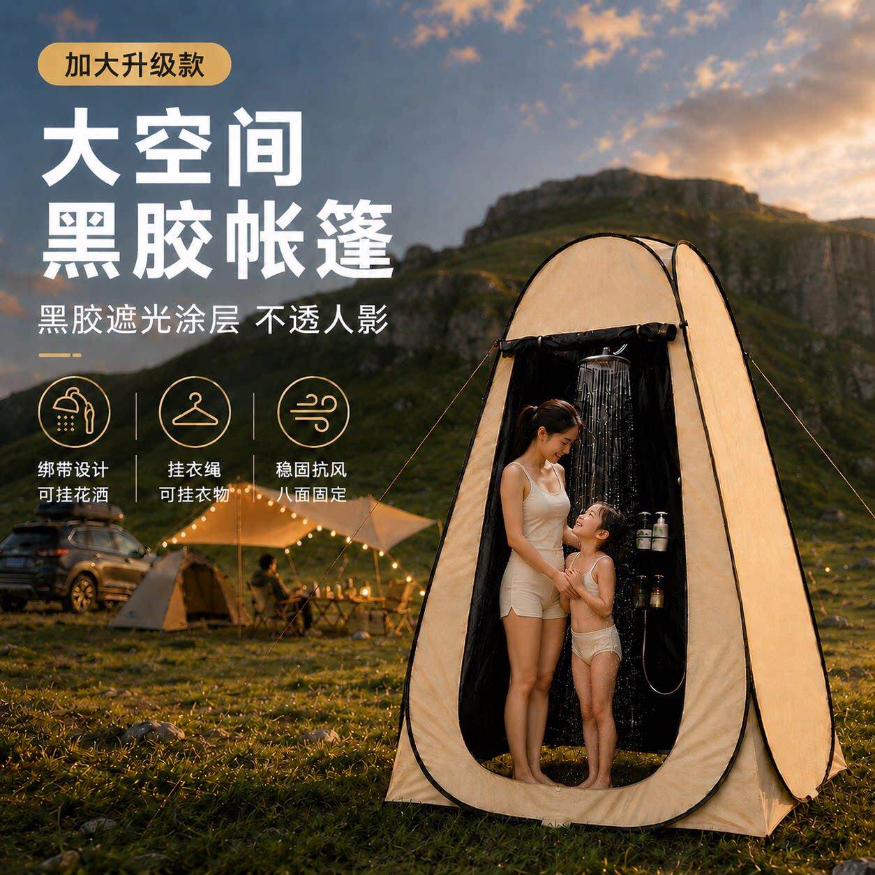 户外便洗澡帐篷式围挡移动简易洗携澡间露营野外洗大空间洗澡浴淋