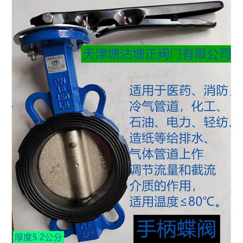 手动涡轮对夹0式蝶阀消防塘沽阀门DN5056801100251520D71X0250