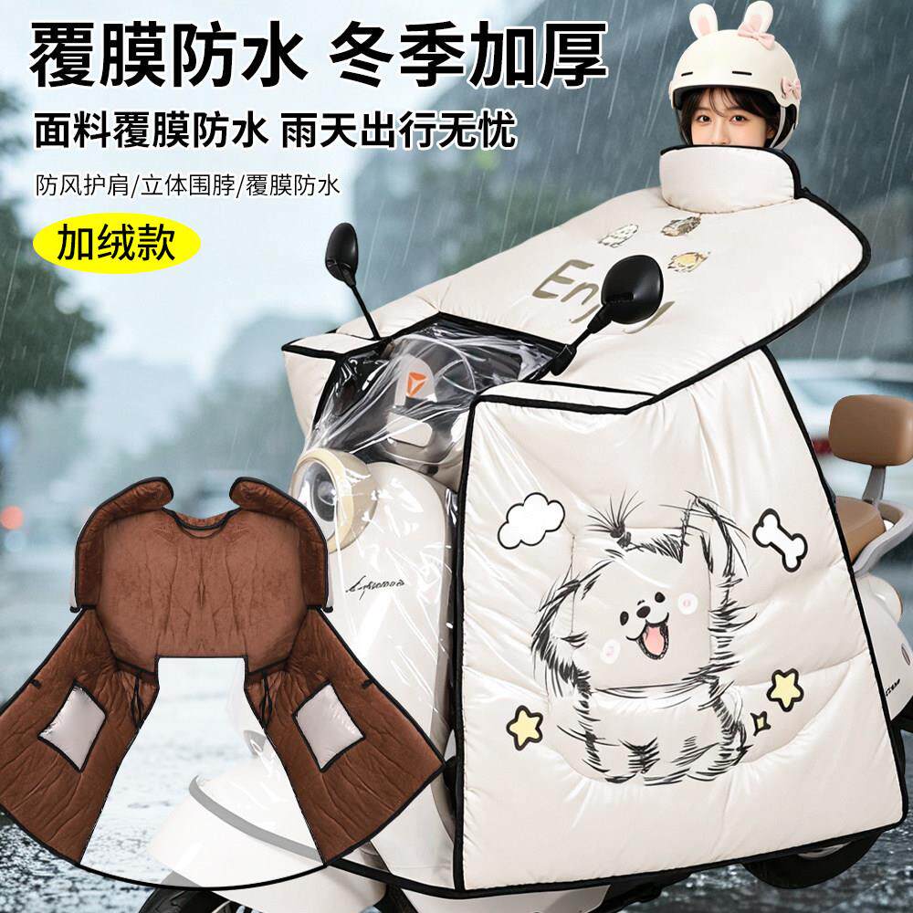 2602肩新款旋风狗狗挡风被电动车冬季人加厚加大防雨一体双护电瓶
