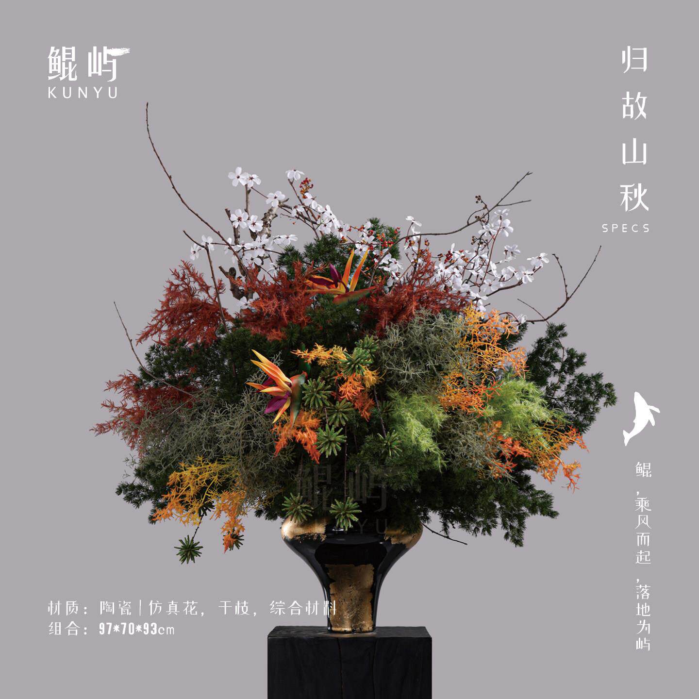 鲲式KYTB096屿中酒店大堂大型花艺摆件新桌别墅玄关面装饰
