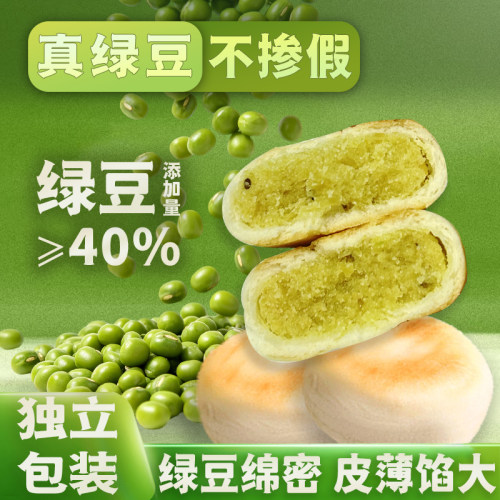 卫小代 冰皮绿豆饼400g 独立小包装传统休闲小吃老式手工茶点糕点