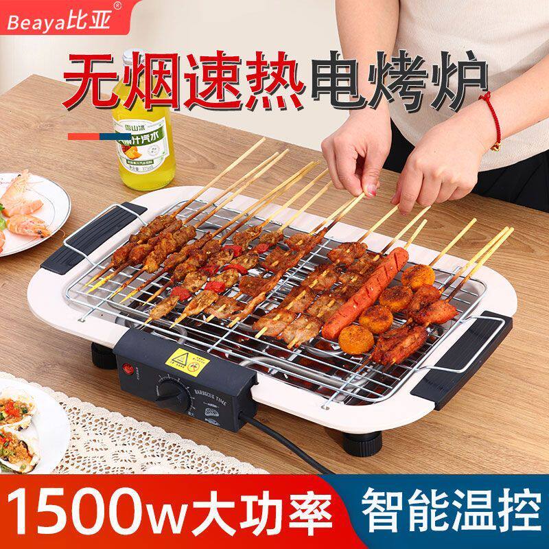 电烧烤炉韩式家用无烟烧烤炉子多功能煎烤无油烟烧烤架烤羊肉串炉