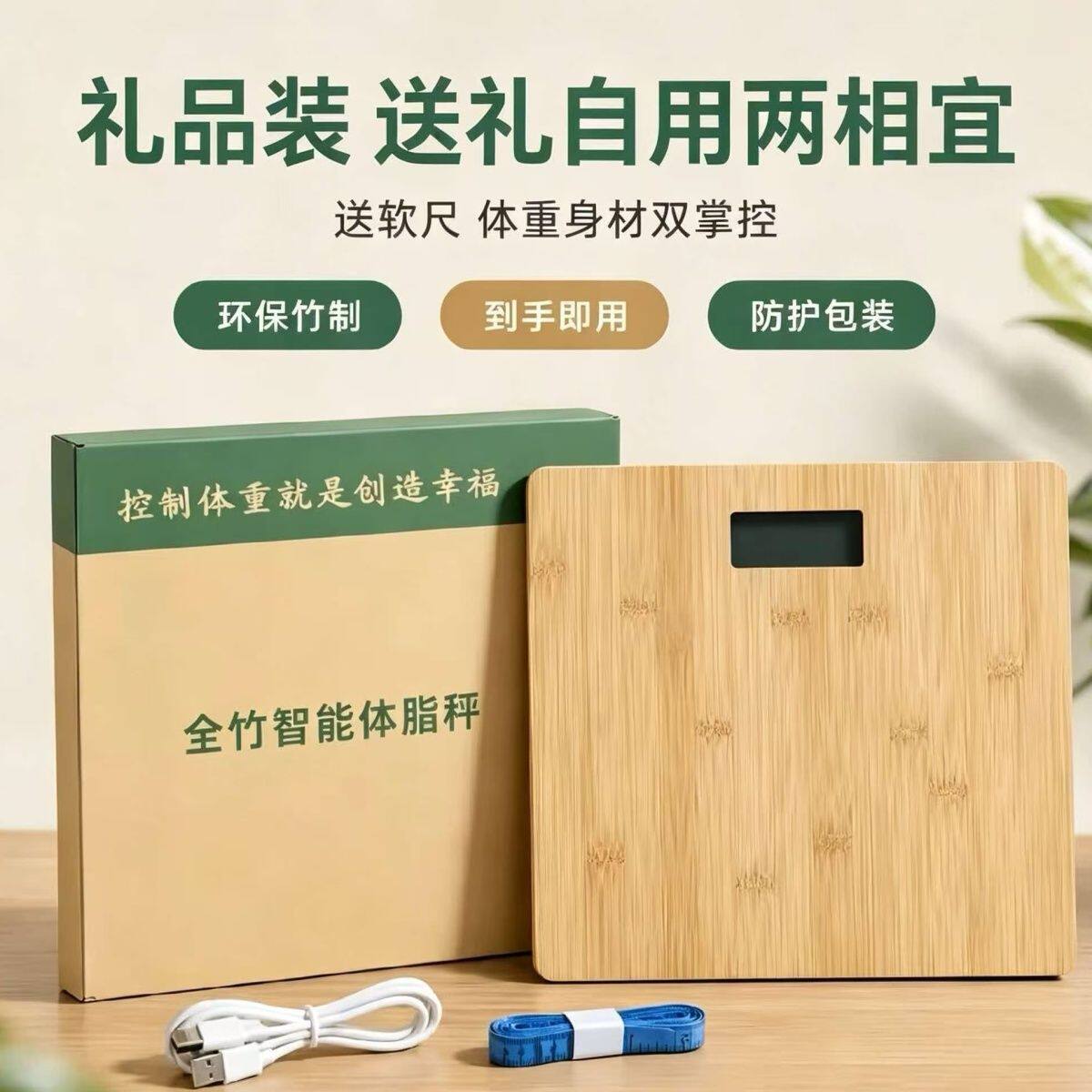 防摔体重秤精准耐用USb充电㎏/斤切换送礼测室温