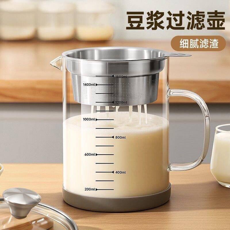 豆浆过滤神器家用厨房果汁过滤壶大容量带过滤网泡茶壶玻璃果汁壶
