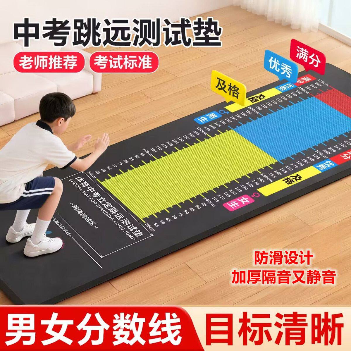 中考立定跳远专用垫加厚体操垫隔音减震家用室内训练跳绳防滑地垫