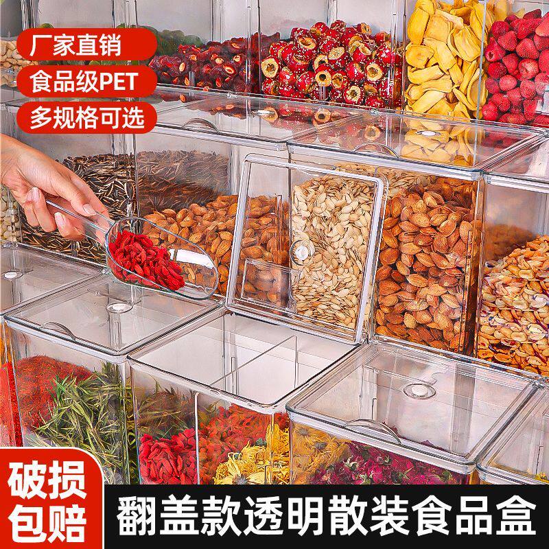 超市透明展示盒陈列盒摆摊透明盒商用防潮干果零食炒货密封翻盖式