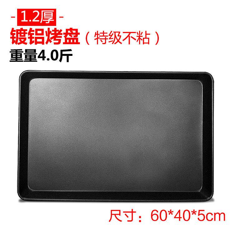 不粘烤盘商用长方形60*40cm烤面包不沾镀铝盘 蛋糕烘焙商用烤箱用