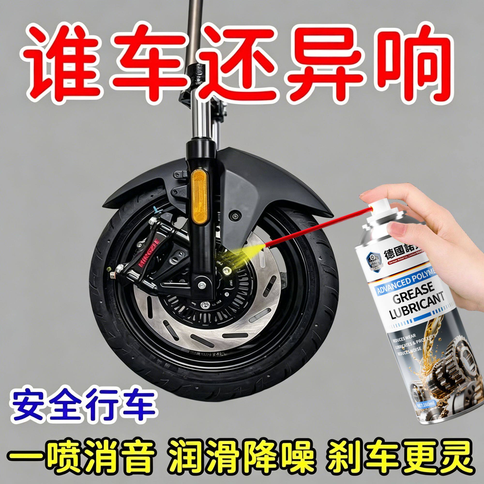 刹车刹车盘润滑剂汽车系统摩托车消除卡钳碟刹异响保养滋润防锈G1